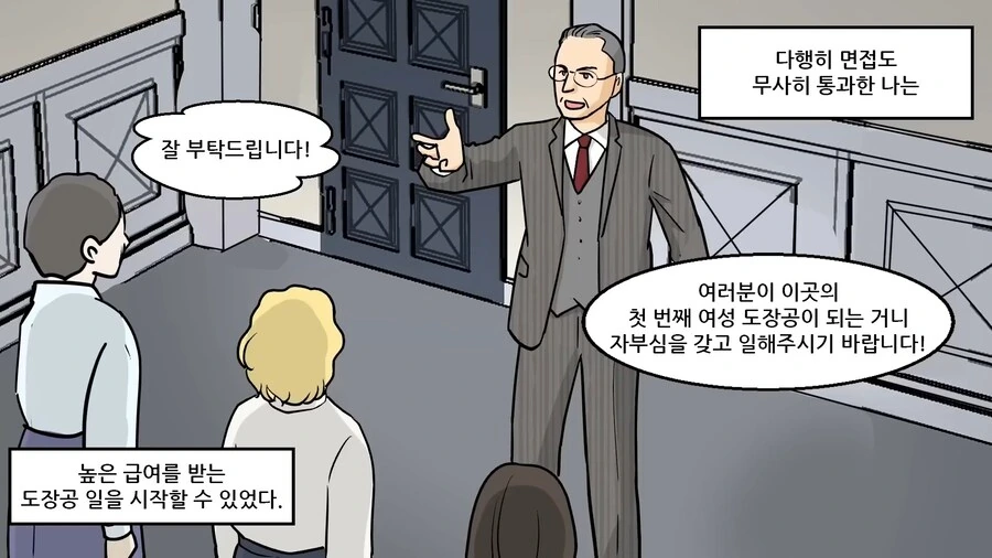 [혐] 방사능을 재료로 사용한 공장 manhwa - 이미지 8
