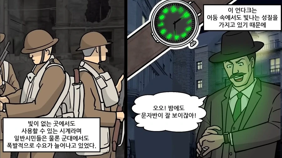 [혐] 방사능을 재료로 사용한 공장 manhwa - 이미지 13