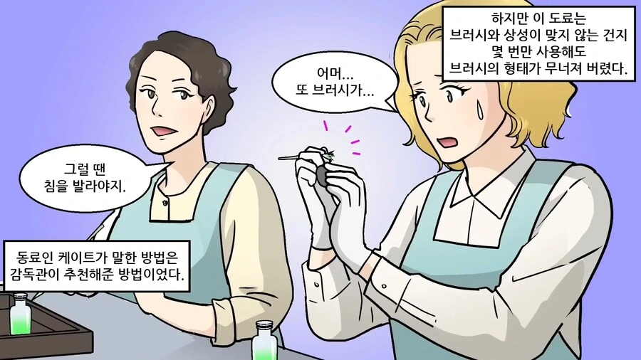[혐] 방사능을 재료로 사용한 공장 manhwa - 이미지 14
