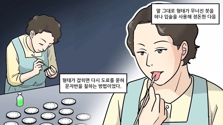 [혐] 방사능을 재료로 사용한 공장 manhwa - 이미지 15