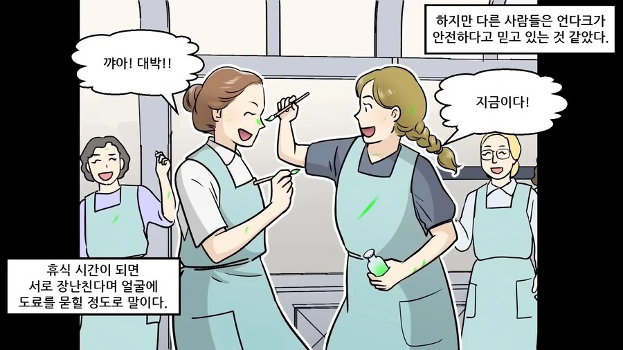 [혐] 방사능을 재료로 사용한 공장 manhwa - 이미지 17