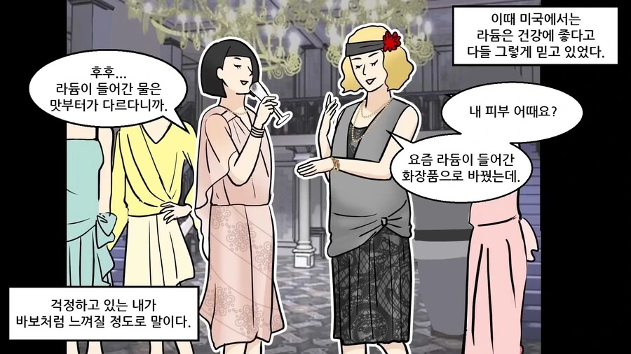 [혐] 방사능을 재료로 사용한 공장 manhwa - 이미지 18