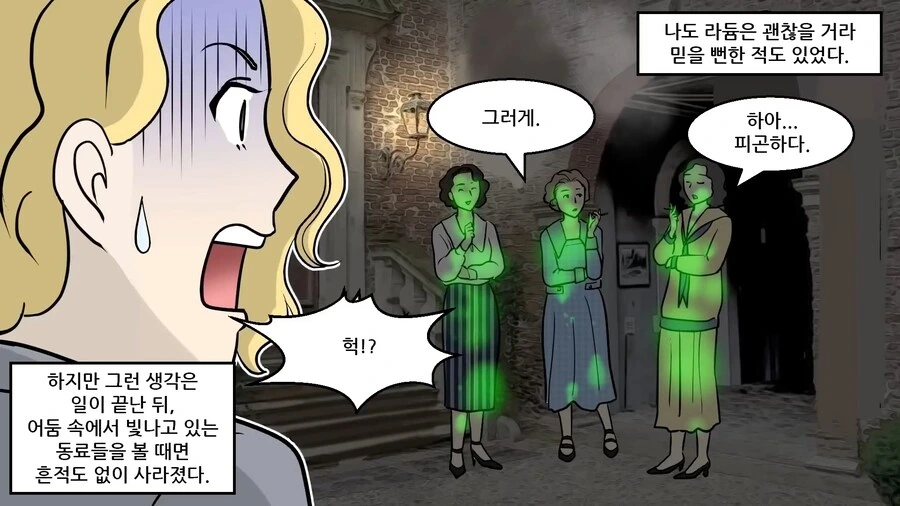 [혐] 방사능을 재료로 사용한 공장 manhwa - 이미지 19