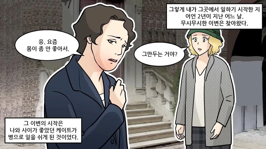 [혐] 방사능을 재료로 사용한 공장 manhwa - 이미지 21