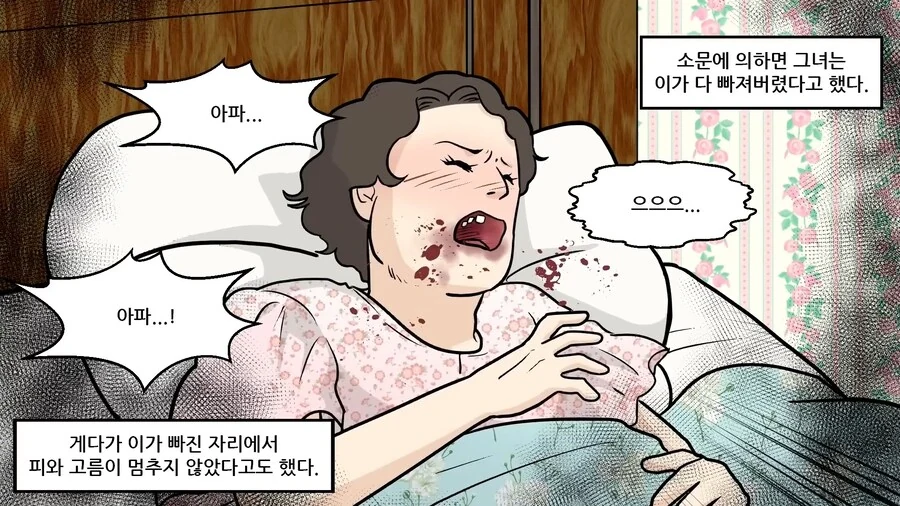 [혐] 방사능을 재료로 사용한 공장 manhwa - 이미지 22