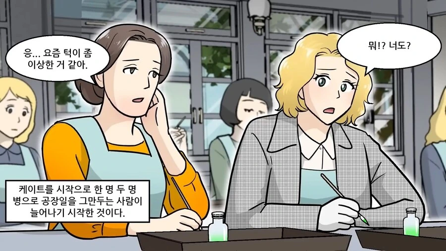 [혐] 방사능을 재료로 사용한 공장 manhwa - 이미지 23