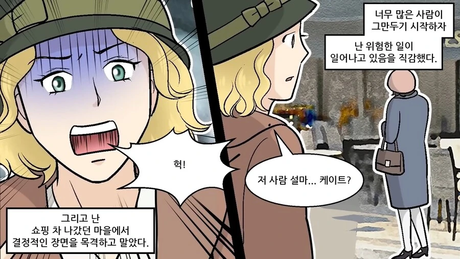 [혐] 방사능을 재료로 사용한 공장 manhwa - 이미지 24