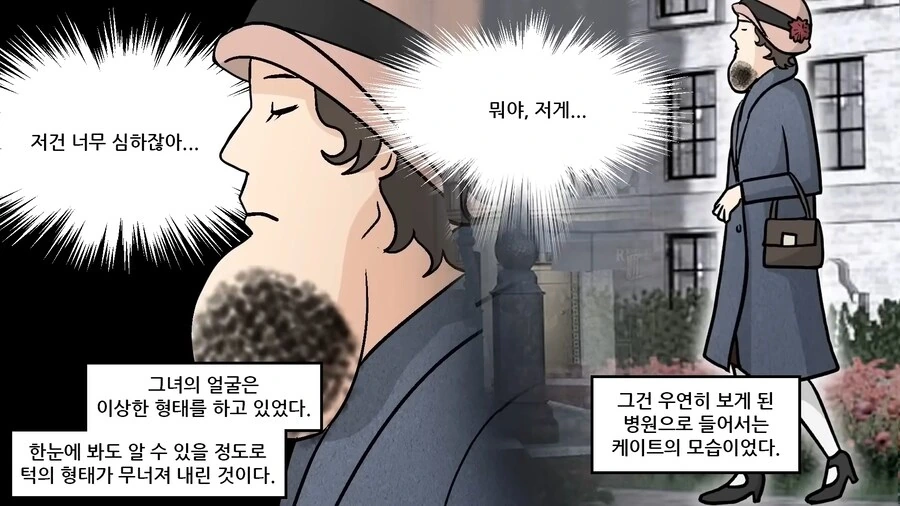 [혐] 방사능을 재료로 사용한 공장 manhwa - 이미지 25