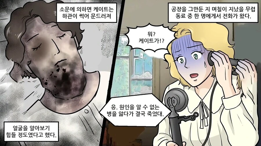 [혐] 방사능을 재료로 사용한 공장 manhwa - 이미지 27