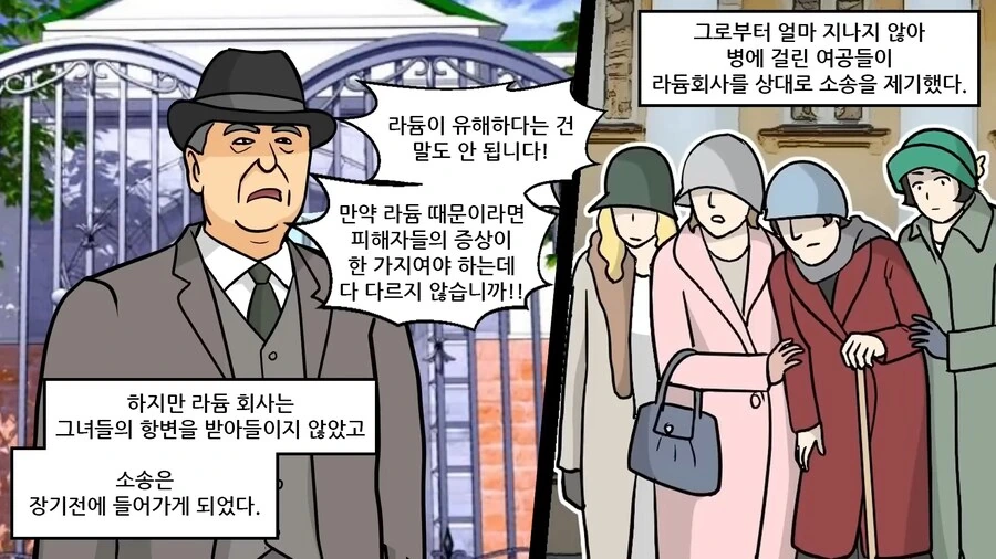[혐] 방사능을 재료로 사용한 공장 manhwa - 이미지 29
