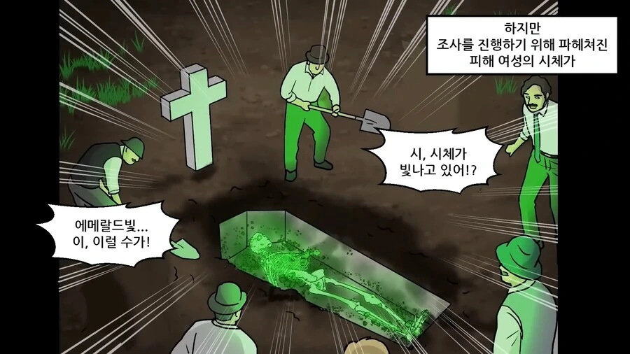 [혐] 방사능을 재료로 사용한 공장 manhwa - 이미지 30