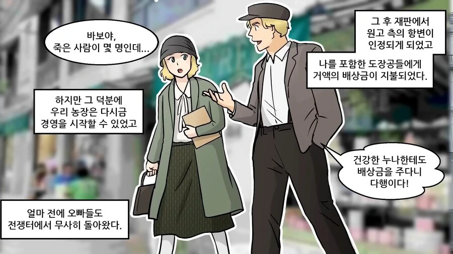 [혐] 방사능을 재료로 사용한 공장 manhwa - 이미지 32