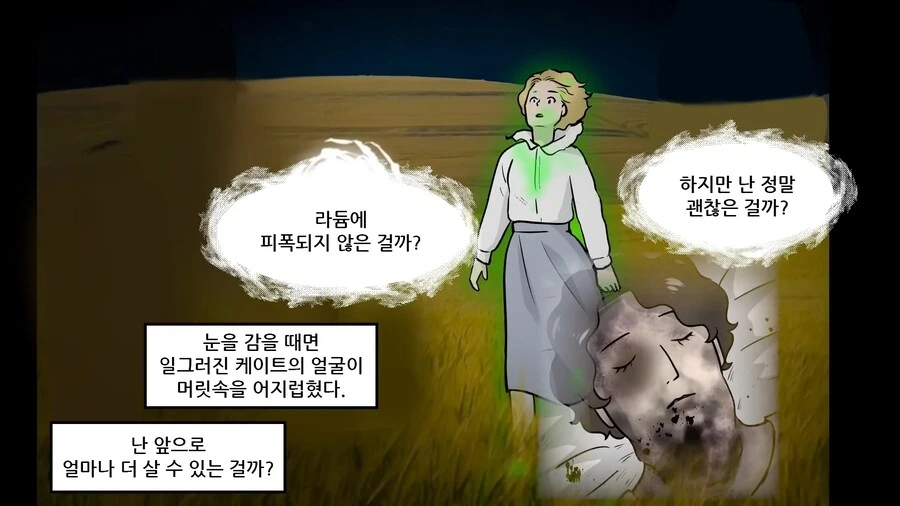 [혐] 방사능을 재료로 사용한 공장 manhwa - 이미지 33