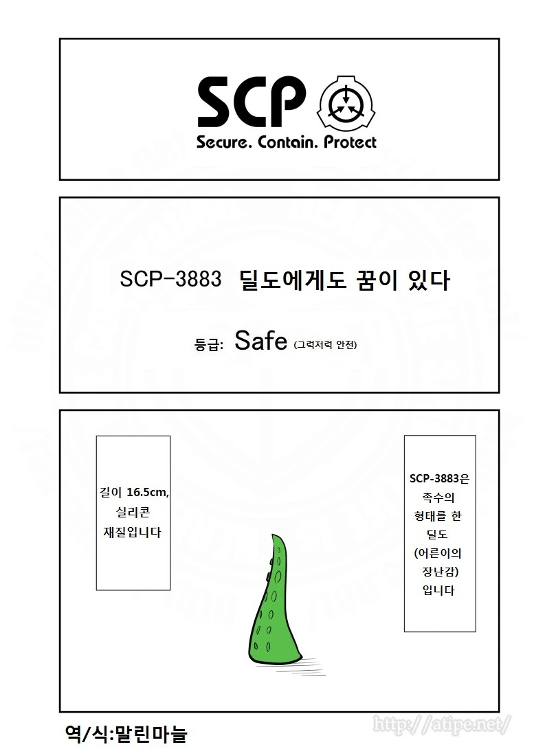 SCP) SCP-3883: ㄷㄷ에게도 꿈이 있다 manhwa