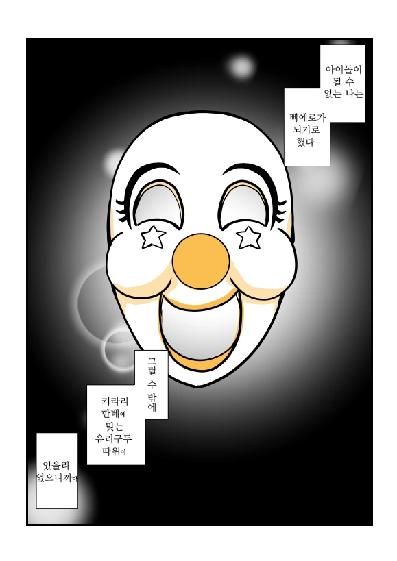 @) 키라리와 타케P가 만난 만화 (+ 안즈) - 이미지 3