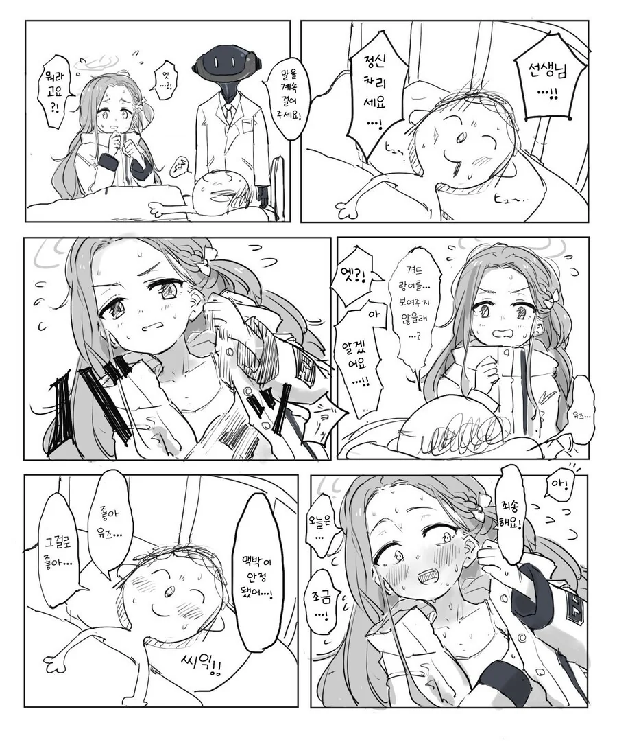 겨드랑이 공개를 거부한 이유.manga