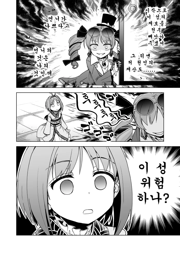 동방) 진정한 천계의 선인.Manga - 이미지 13