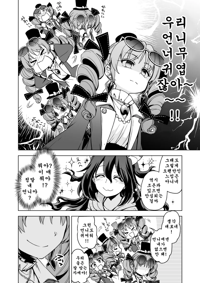 동방) 진정한 천계의 선인.Manga - 이미지 15
