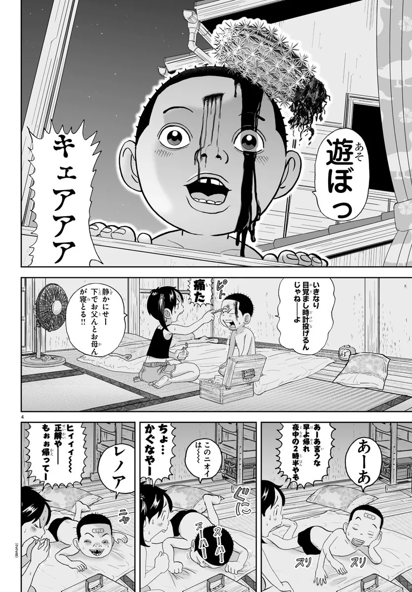 밤에 여자 소꿉친구 집에 들어와 ㄲㅊ 가지고 노는 만화.manga