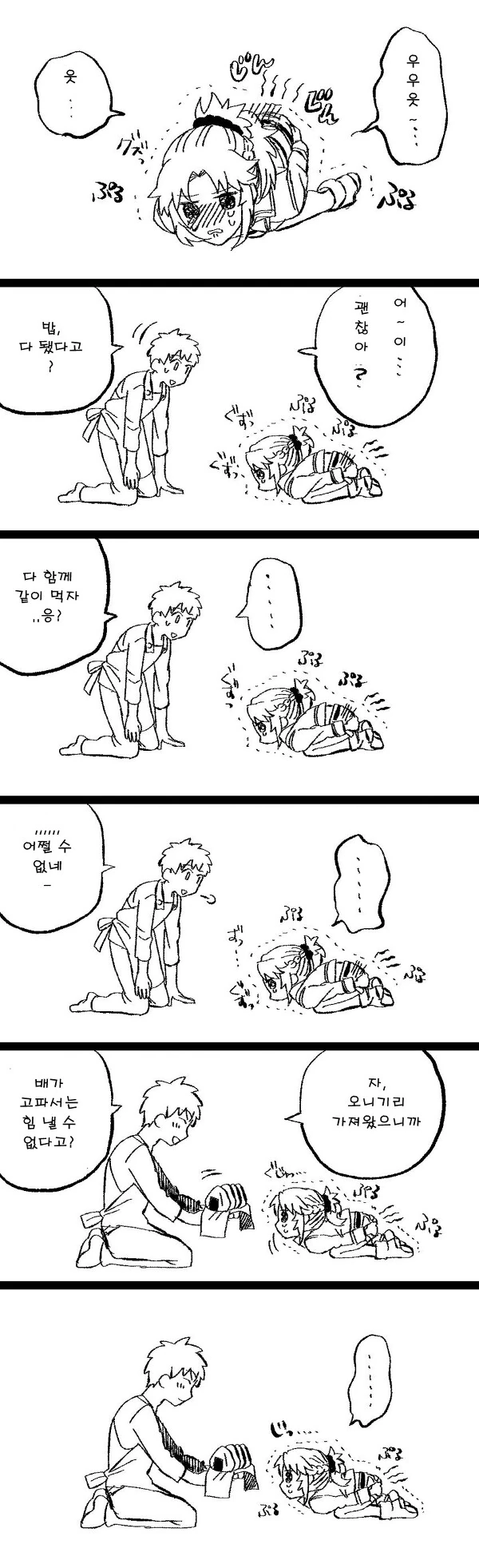 페이트)모드레드가 시로를 만나는 만화 - 이미지 5