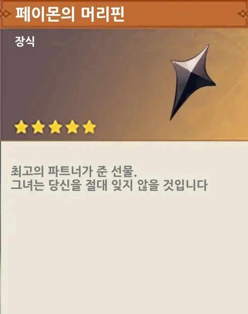 원신) 드디어 마지막에 본색을 드러낸 비상식량.manga - 이미지 3