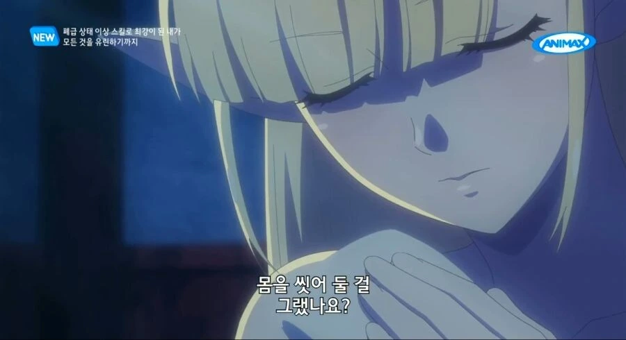 [폐급상태]잠자는 엘프