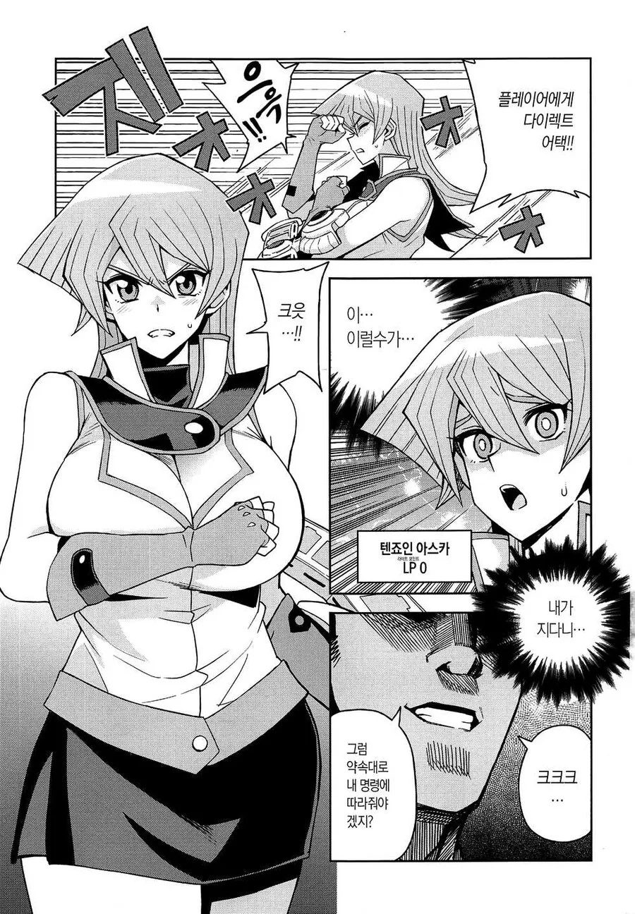 누구나 인정하는 만화속 협박방법.manga