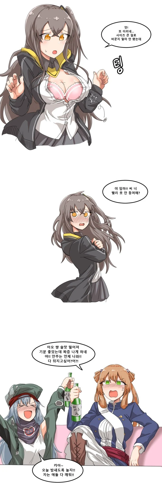 소전) 혼란스러운 소녀전선 만화 - 이미지 2