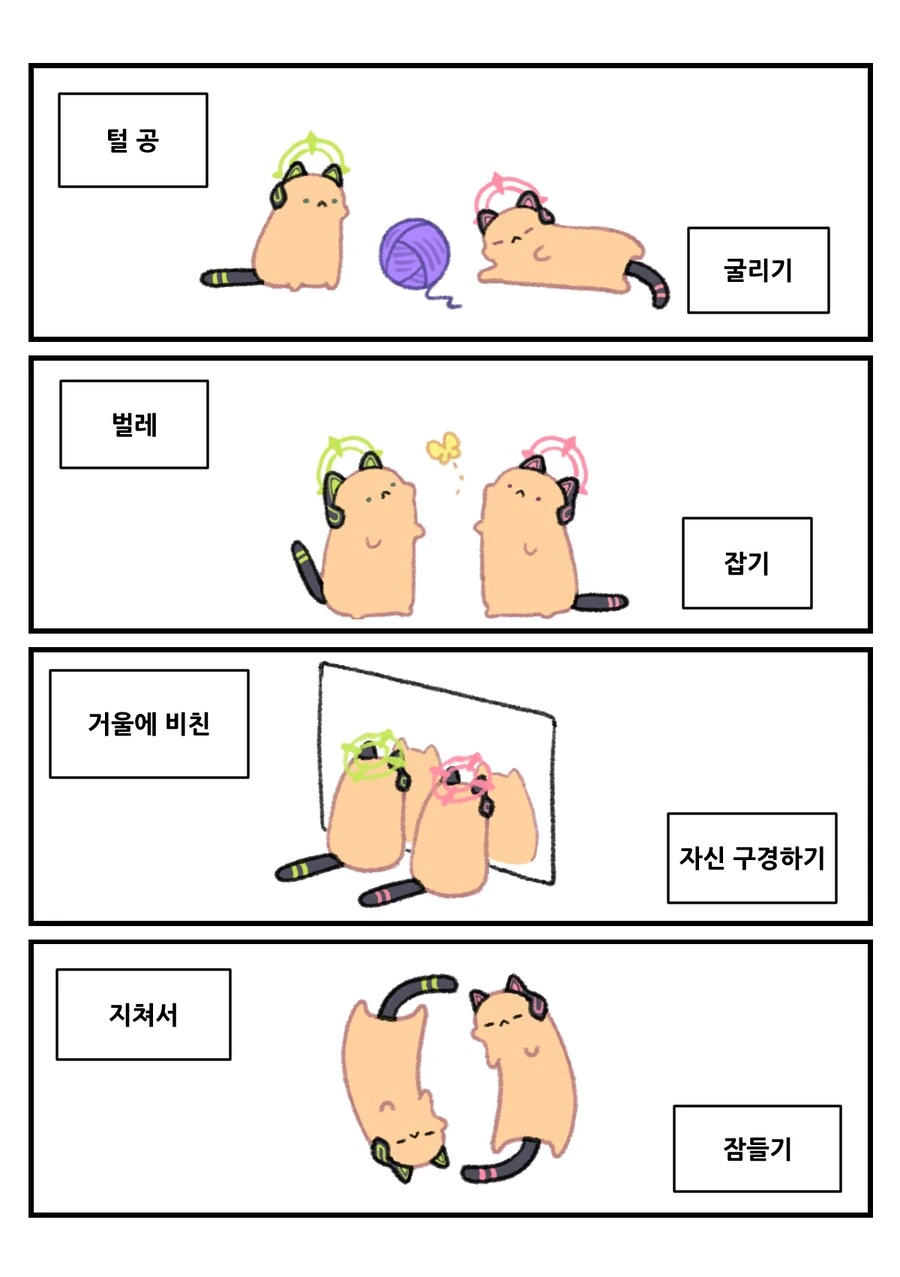 평화로운 블루 아카이브 동물원 4컷 만화 - 이미지 15