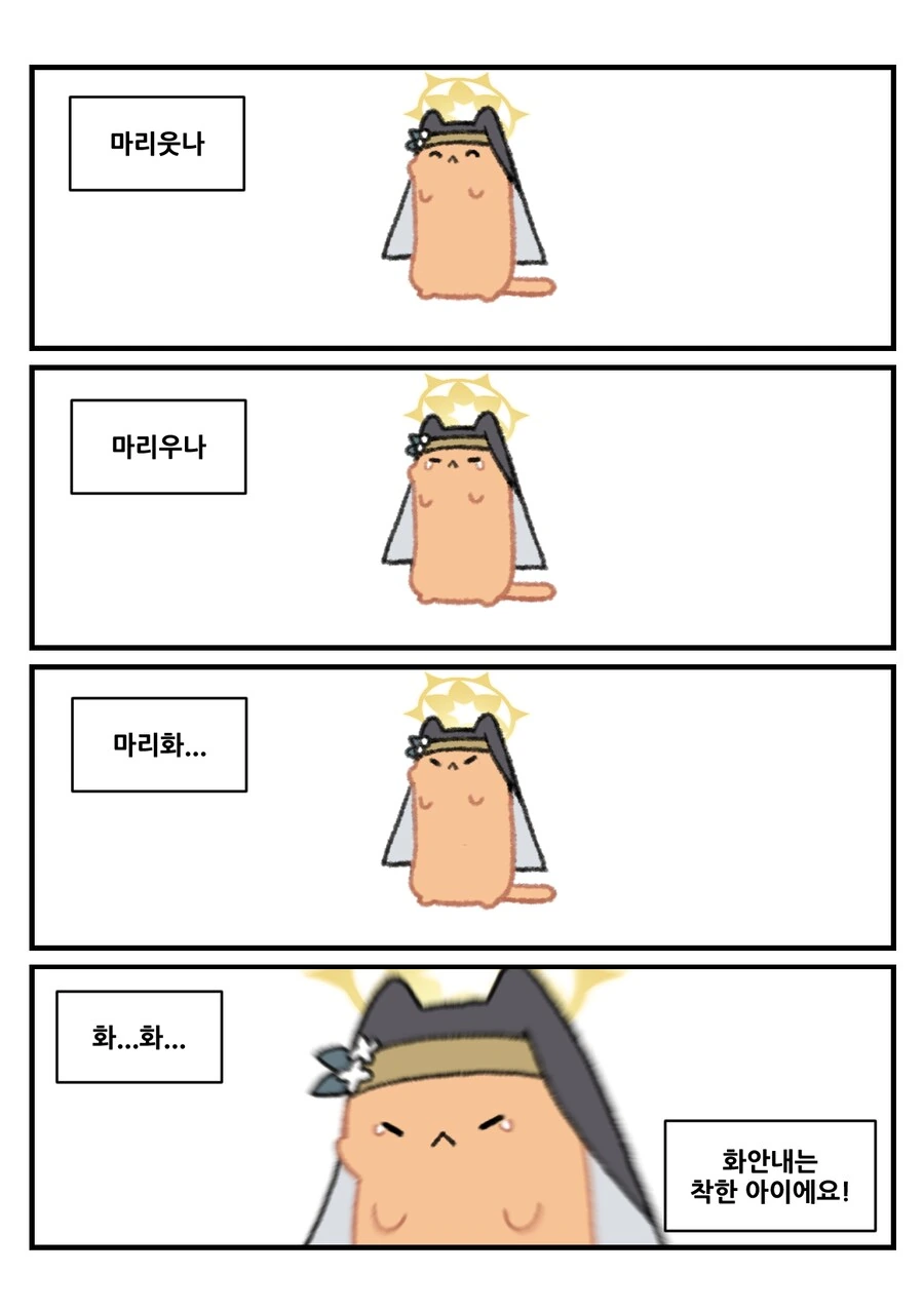 평화로운 블루 아카이브 동물원 4컷 만화 - 이미지 21