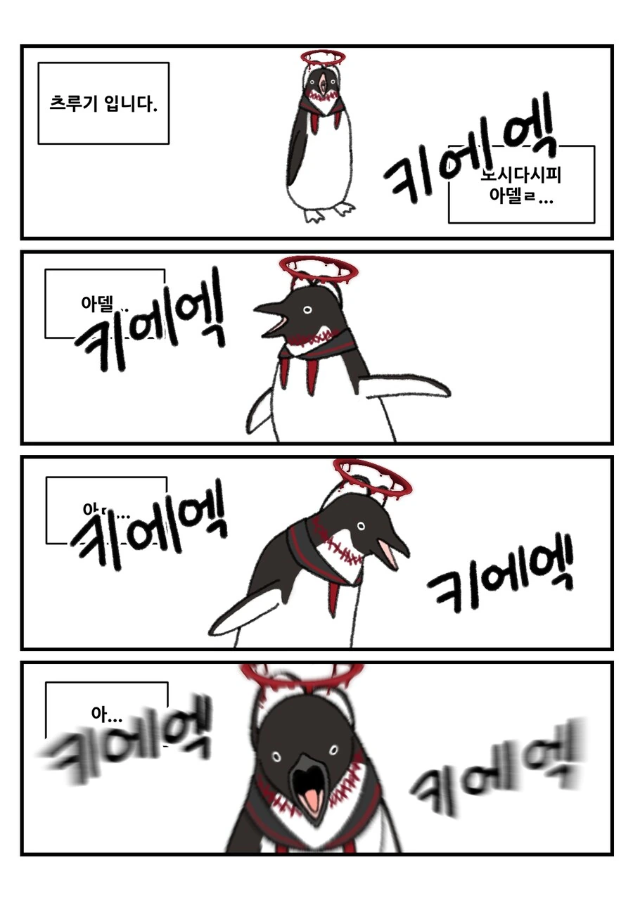 평화로운 블루 아카이브 동물원 4컷 만화 - 이미지 39