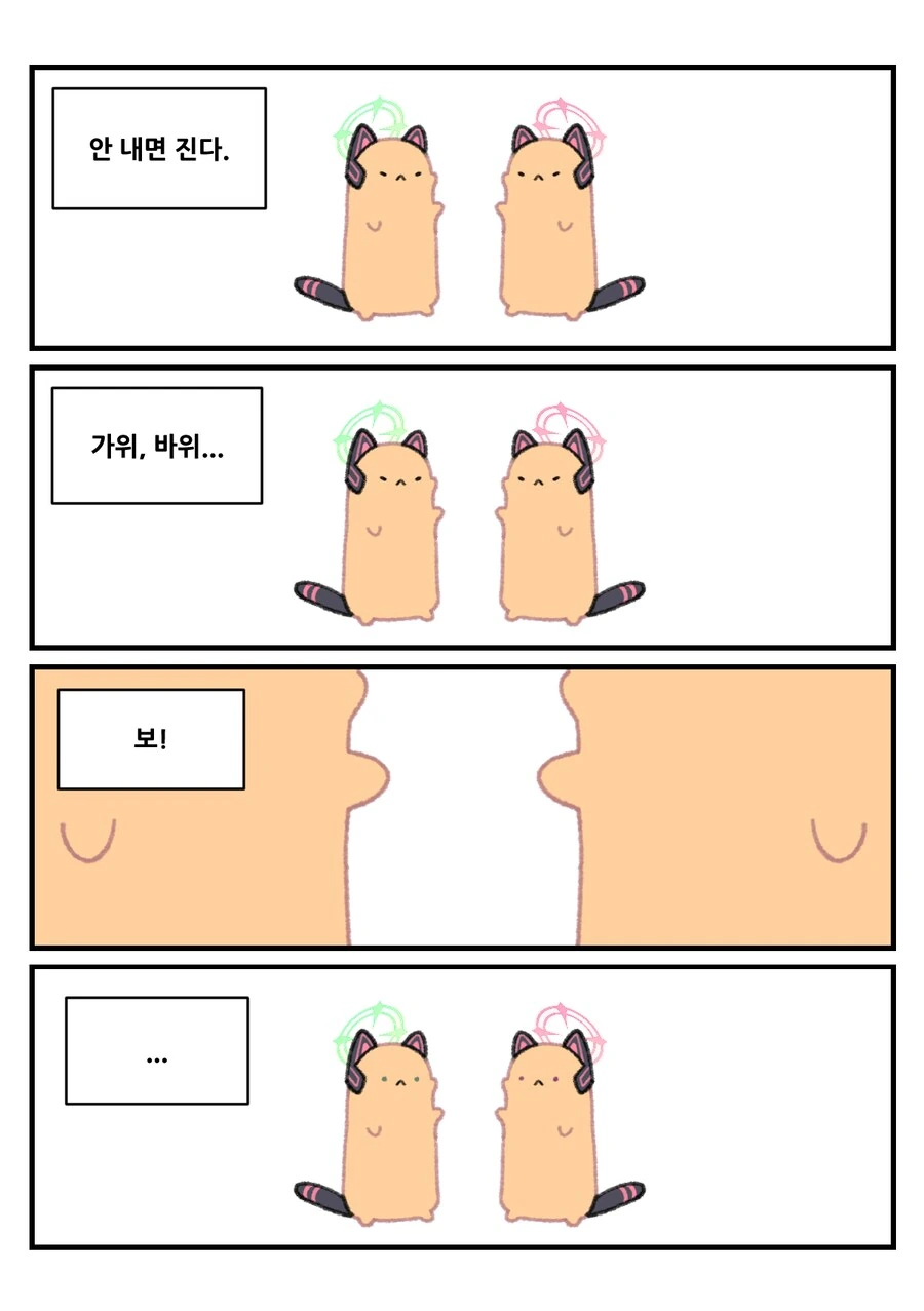 평화로운 블루 아카이브 동물원 4컷 만화 - 이미지 40