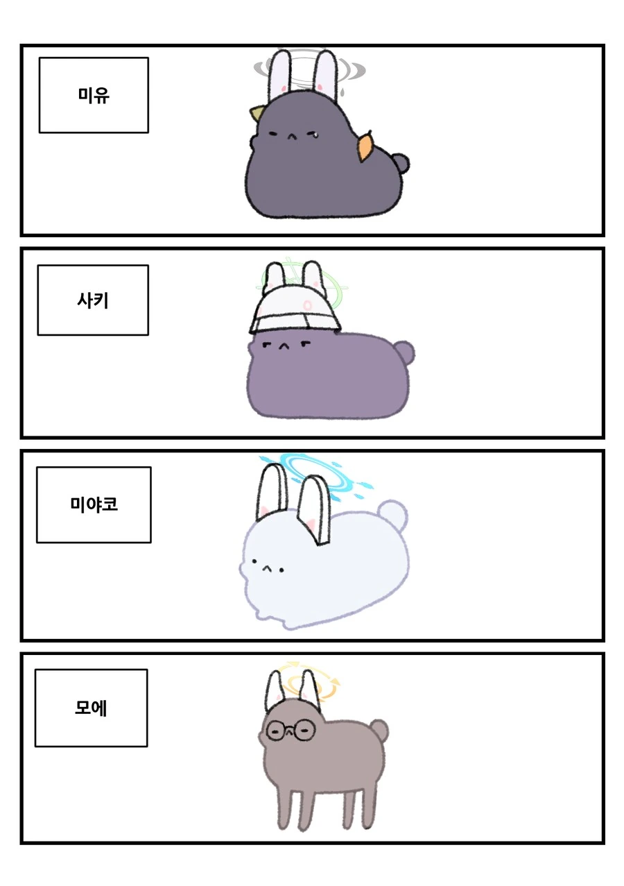 평화로운 블루 아카이브 동물원 4컷 만화 - 이미지 41