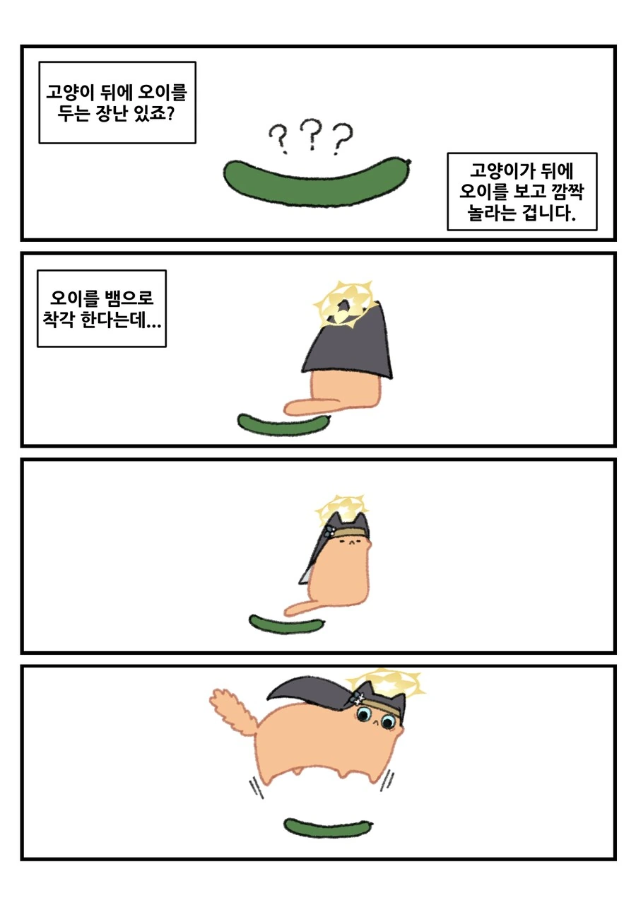 평화로운 블루 아카이브 동물원 4컷 만화 - 이미지 43