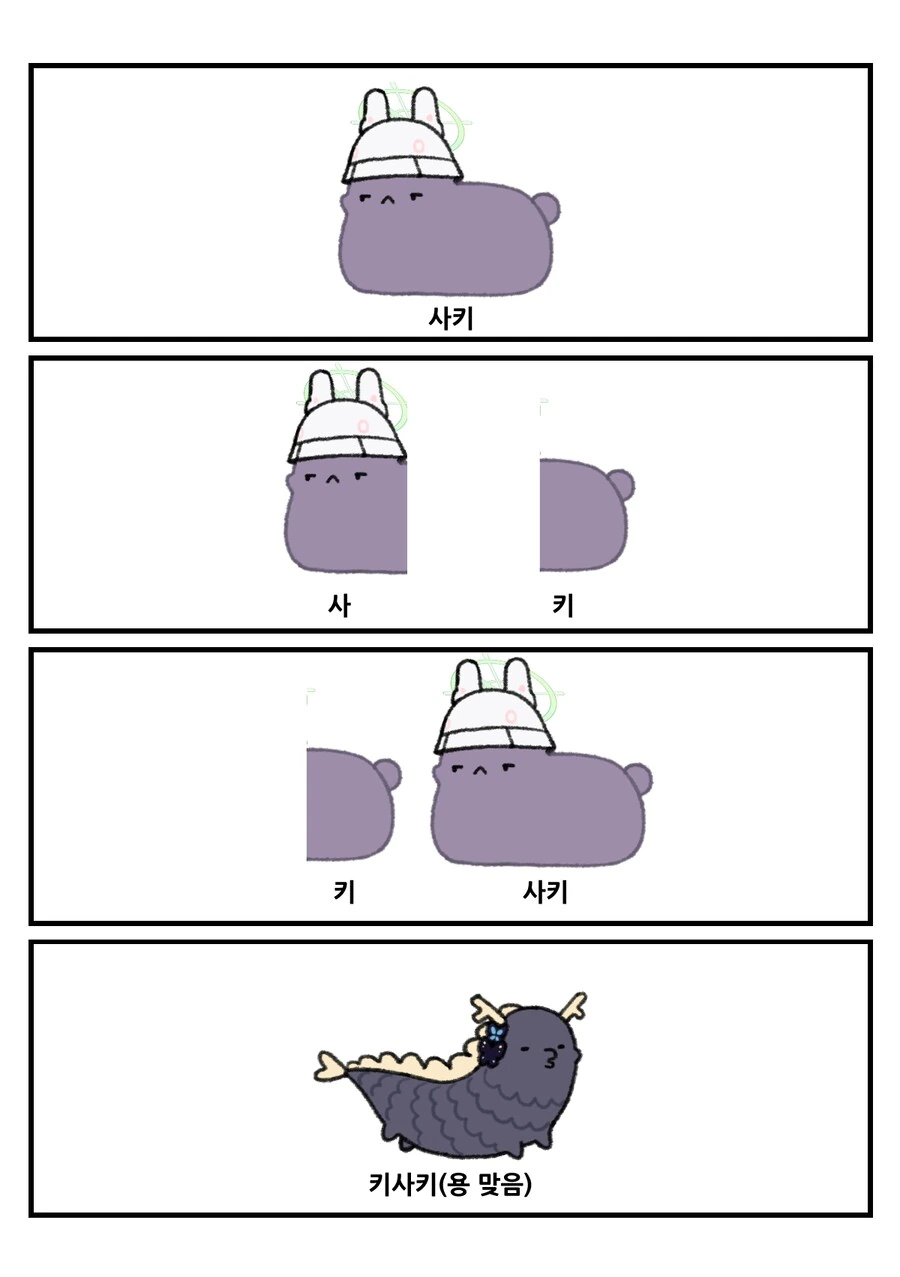 평화로운 블루 아카이브 동물원 4컷 만화 - 이미지 45