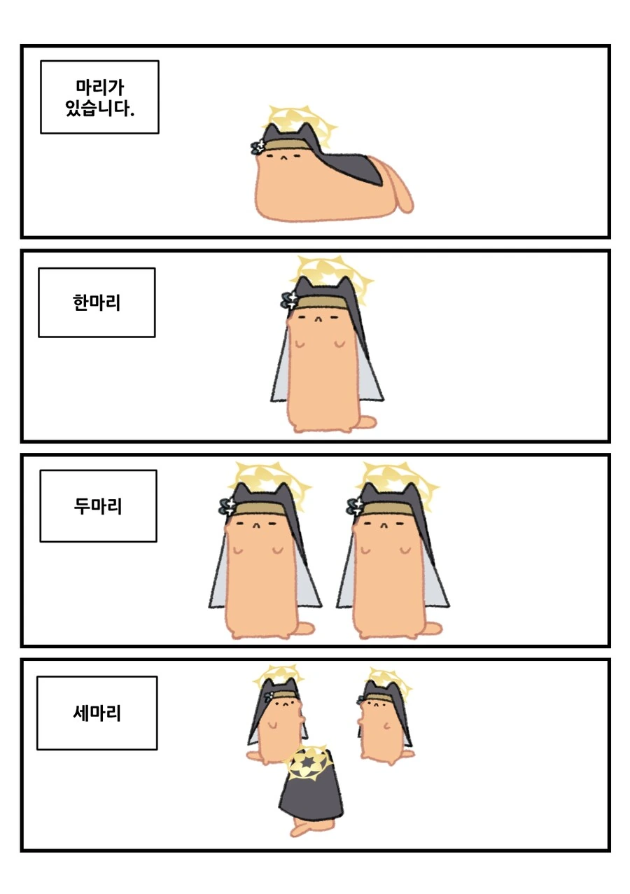 평화로운 블루 아카이브 동물원 4컷 만화 - 이미지 48