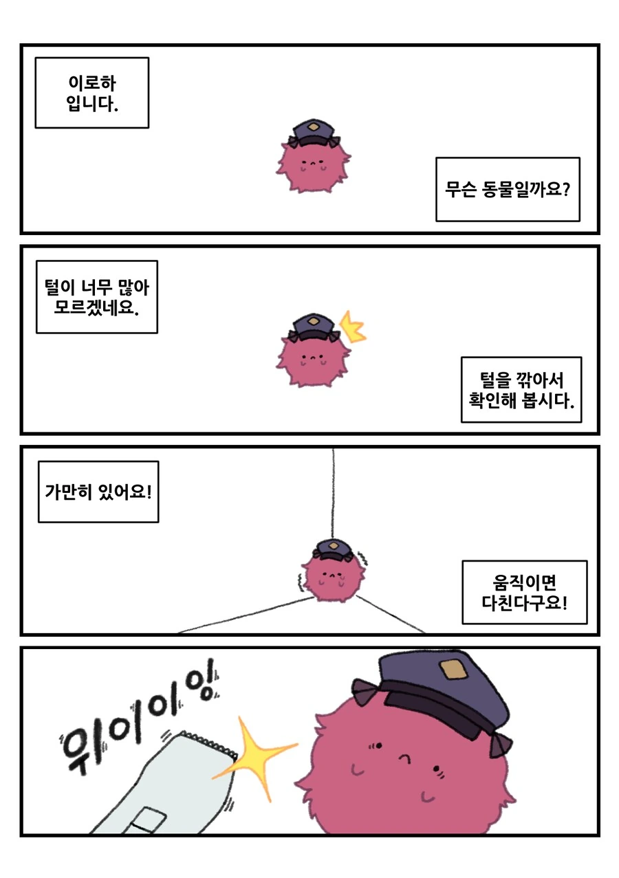 평화로운 블루 아카이브 동물원 4컷 만화 - 이미지 49