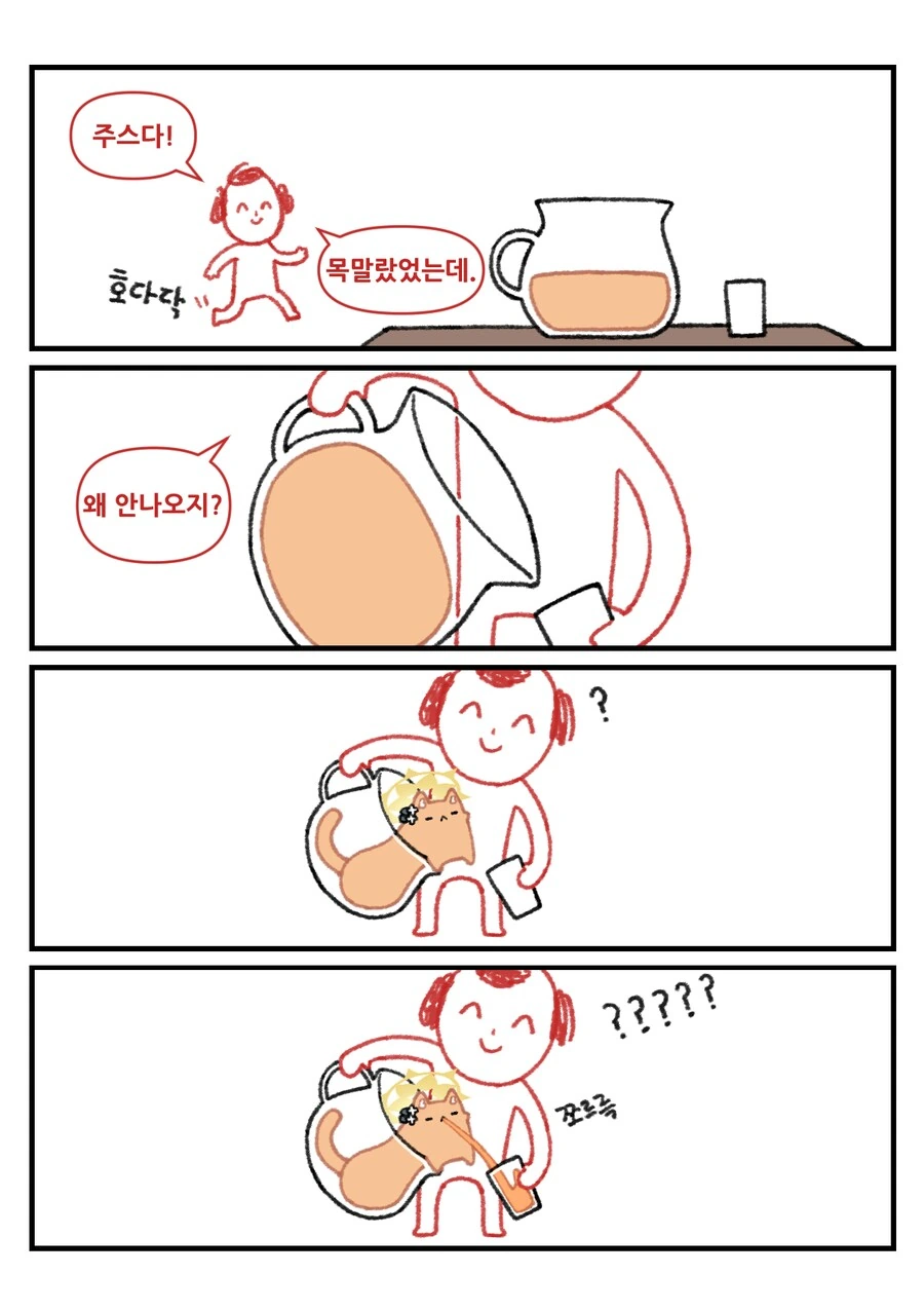 평화로운 블루 아카이브 동물원 4컷 만화 - 이미지 55