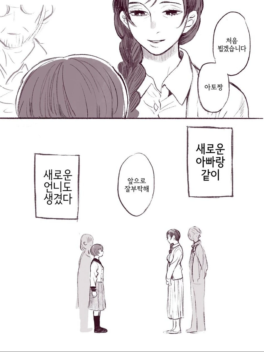 17살 연상 새언니랑 사는 manhwa