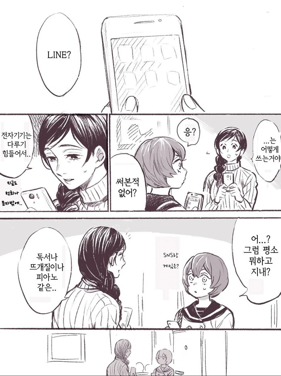 17살 연상 새언니랑 사는 manhwa - 이미지 5