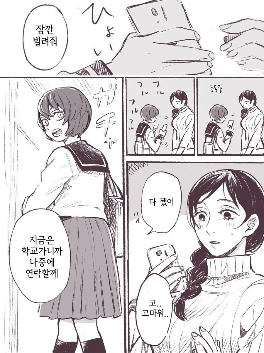 17살 연상 새언니랑 사는 manhwa - 이미지 6