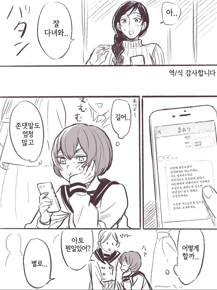 17살 연상 새언니랑 사는 manhwa - 이미지 7