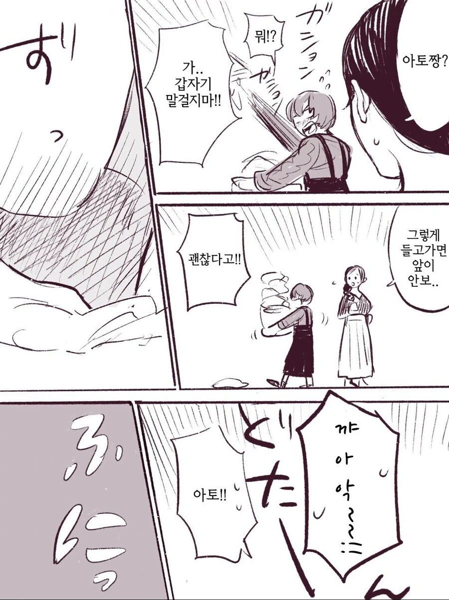 17살 연상 새언니랑 사는 manhwa - 이미지 10