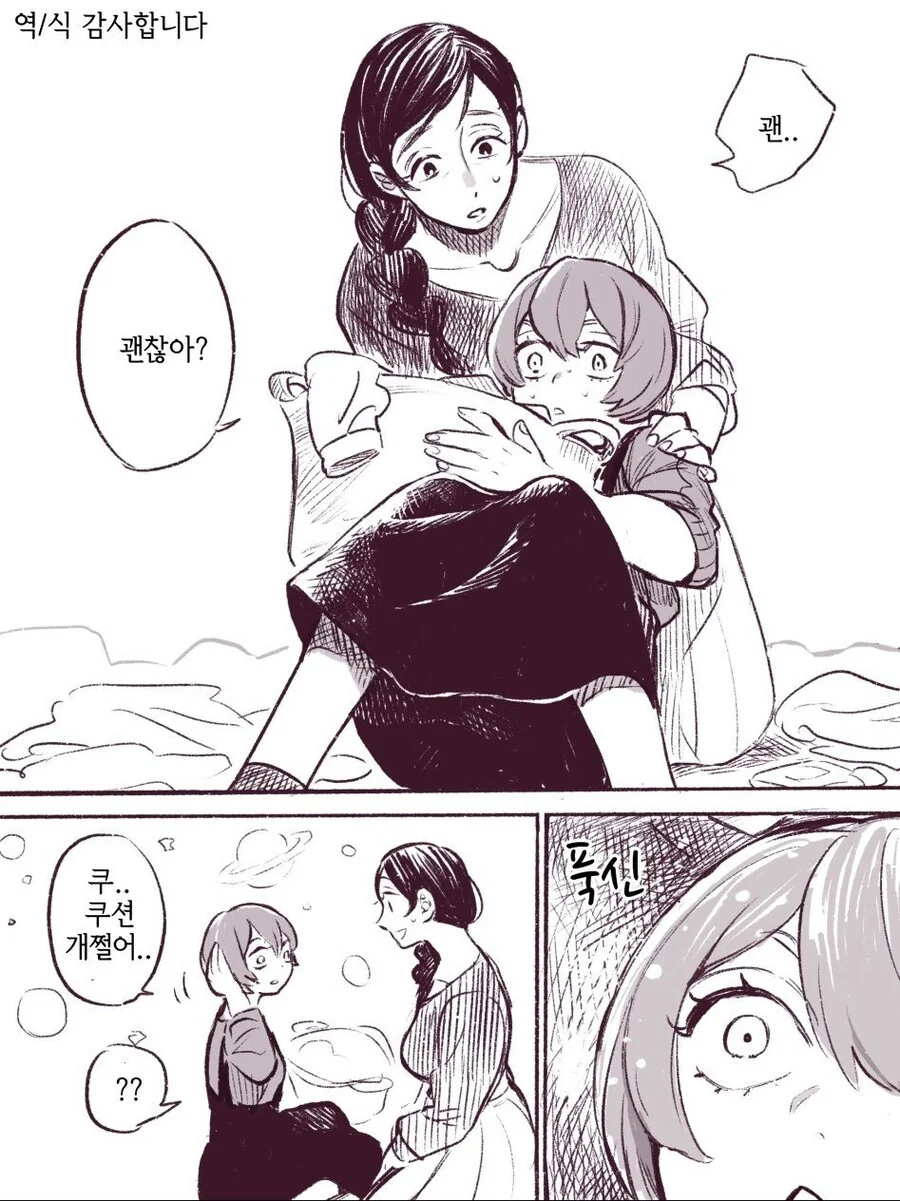 17살 연상 새언니랑 사는 manhwa - 이미지 11