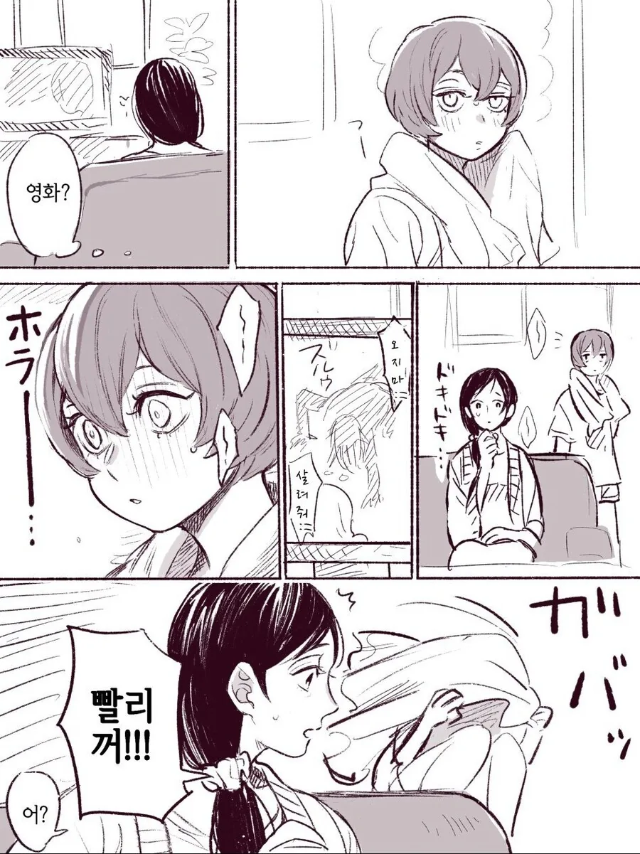 17살 연상 새언니랑 사는 manhwa - 이미지 12