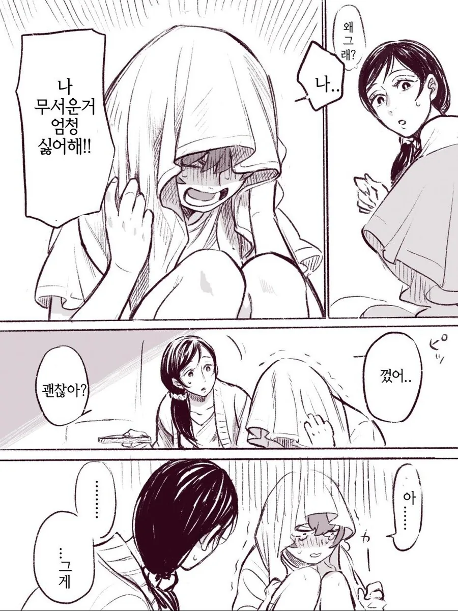 17살 연상 새언니랑 사는 manhwa - 이미지 13