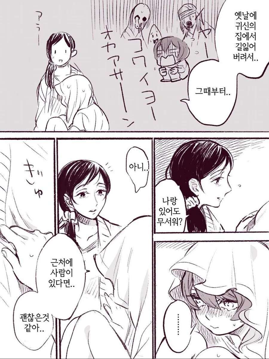 17살 연상 새언니랑 사는 manhwa - 이미지 14