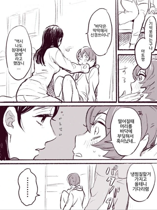 17살 연상 새언니랑 사는 manhwa - 이미지 18