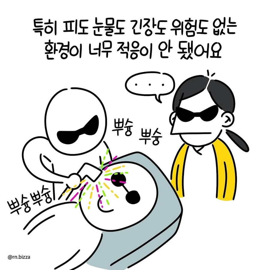 피부과 간호사 취직후기 만화.JPG - 이미지 7