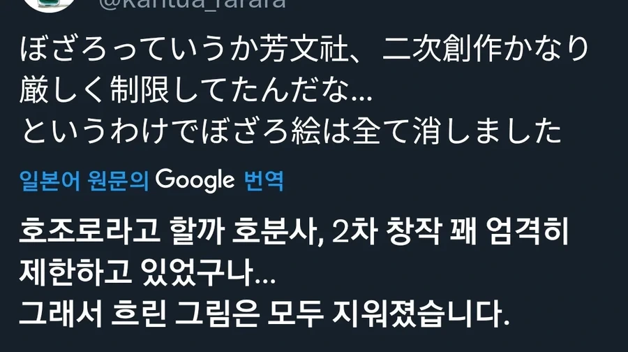 봇치더락) 키타 이쿠요 무좀 사건 총정리.jpg - 이미지 3
